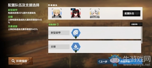 《戰(zhàn)雙帕彌什》無(wú)垠沙海第二關(guān)打法攻略