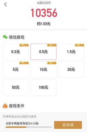 《億萬人生》提現失敗怎么回事