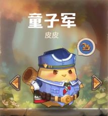 《咔嘰探險(xiǎn)隊(duì)》童子軍皮皮技能介紹