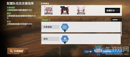 《戰(zhàn)雙帕彌什》無(wú)垠沙海第四關(guān)打法攻略