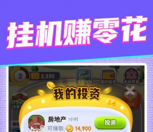 《億萬(wàn)人生》紅包金額有多少