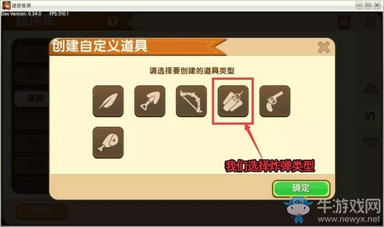 《迷你世界》模型道具微縮臺使用攻略