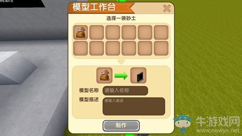 《迷你世界》筆記本電腦建造攻略