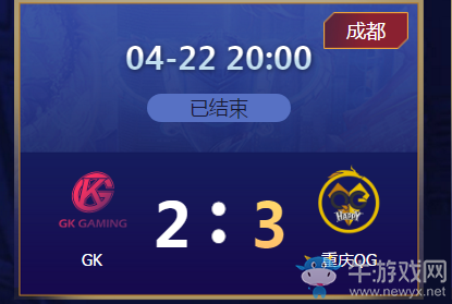 《王者榮耀》2020KPL春季賽4月22日GK vs QGhappy比賽視頻