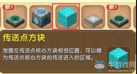 《迷你世界》傳送方塊使用攻略