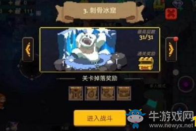 《元素地牢》攻擊元素使用方法