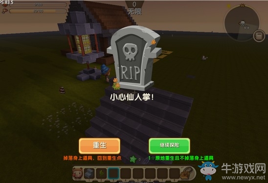 《迷你世界》吸血樓梯制作攻略