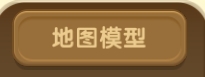 《迷你世界》微縮資源庫(kù)使用攻略