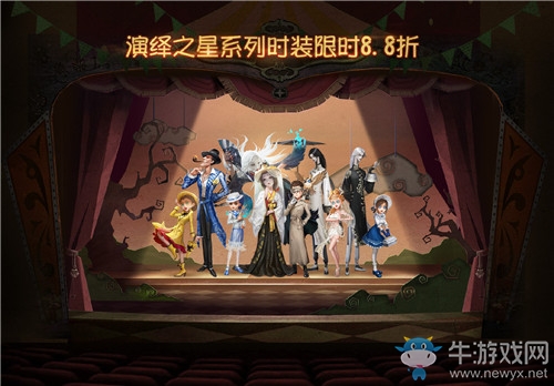 《第五人格》4月23日版本更新內(nèi)容 演繹之星評選&新活動