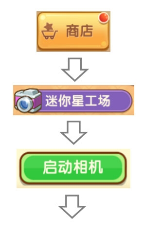 《迷你世界》自制圖紙攻略