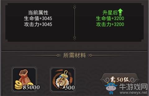 《琉生傳》戰(zhàn)力快速提升方法攻略