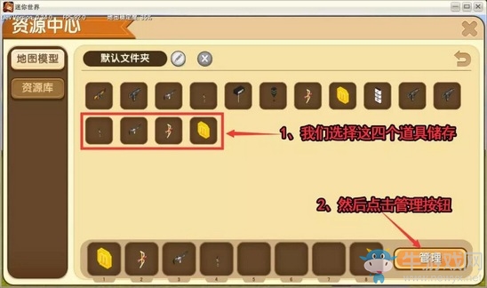 《迷你世界》模型道具微縮臺使用攻略