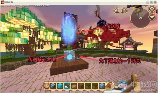 《迷你世界》傳送方塊使用攻略