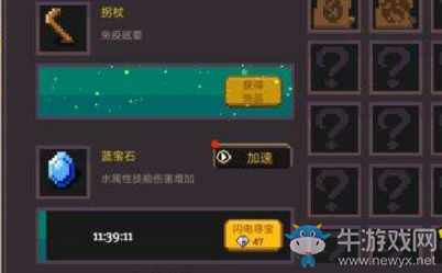 《元素地牢》新手角色推薦