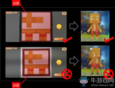 《迷你世界》自制圖紙攻略