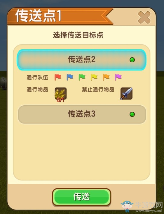 《迷你世界》傳送方塊使用攻略