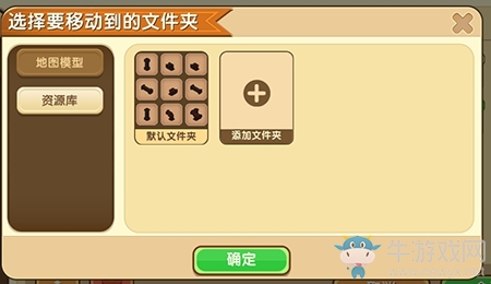 《迷你世界》微縮資源庫(kù)使用攻略
