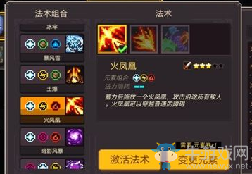 《元素地牢》弓箭手元素搭配攻略