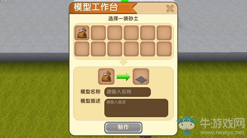 《迷你世界》筆記本電腦建造攻略
