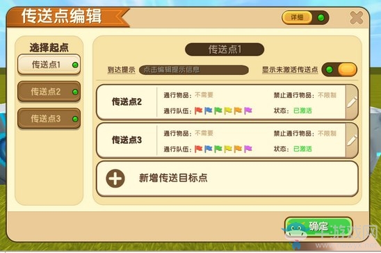 《迷你世界》傳送方塊使用攻略