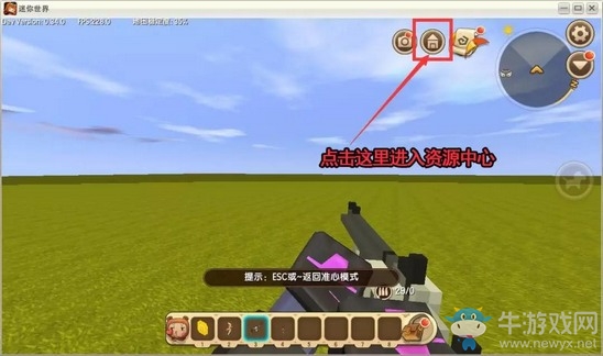 《迷你世界》模型道具微縮臺使用攻略