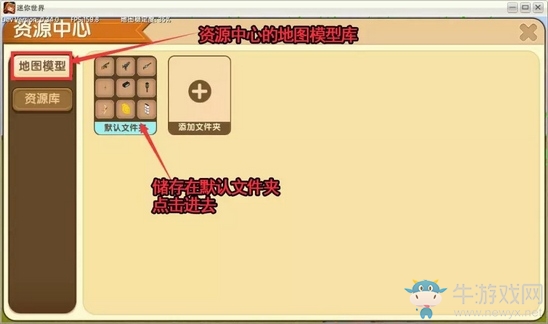 《迷你世界》模型道具微縮臺使用攻略