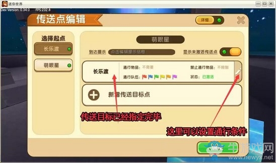 《迷你世界》傳送方塊使用攻略