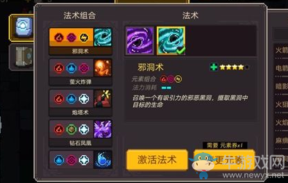 《元素地牢》弓箭手元素搭配攻略