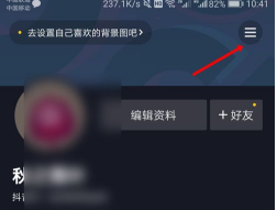 《抖音火山版》和《抖音短視頻》怎么同步