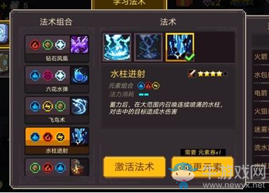 《元素地牢》弓箭手元素搭配攻略