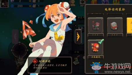 《元素地牢》AC娘皮膚獲取方法