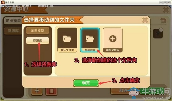 《迷你世界》模型道具微縮臺使用攻略