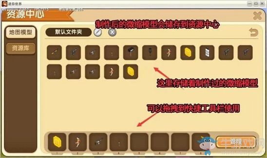 《迷你世界》模型道具微縮臺使用攻略