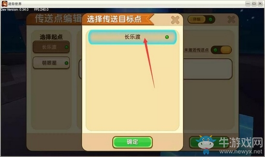 《迷你世界》傳送方塊使用攻略