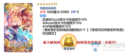 《FGO》帝都圣杯戰(zhàn)爭禮裝介紹