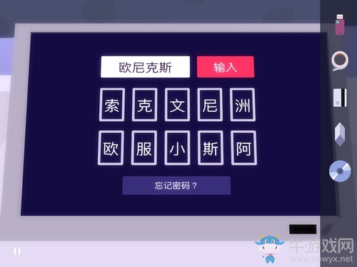 《Agent A》第四章第8部分攻略