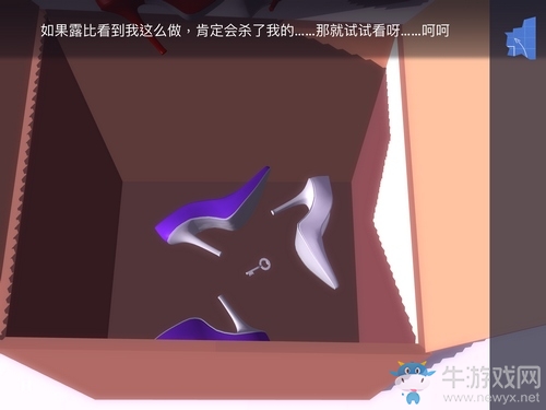 《Agent A》第四章第7部分攻略