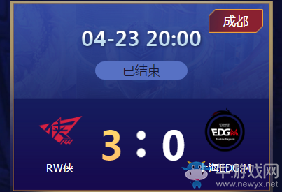 《王者榮耀》2020KPL春季賽4月23日RW俠 vs RNG.M比賽視頻