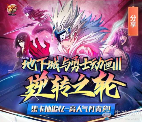 《DNF》逆轉(zhuǎn)之輪 集卡抽丹青天空套