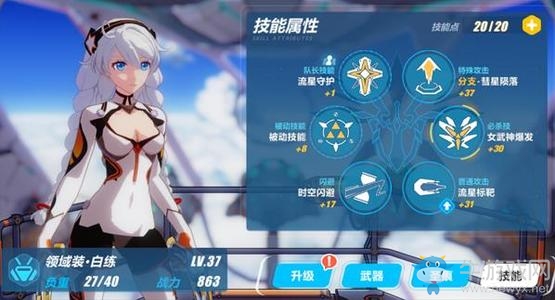 《崩壞3》熔巖帝王BOSS打法攻略