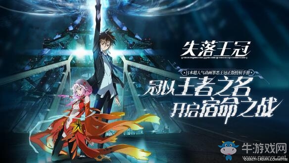 《失落王冠》手游禮包大全