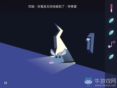 《Agent A》第三章第6部分攻略