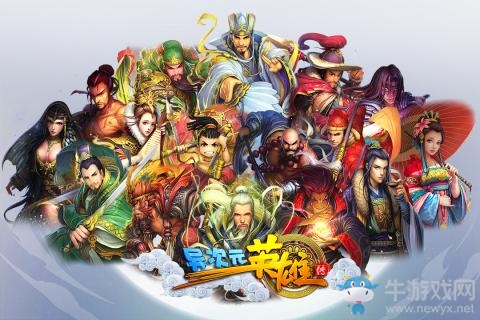 《異次元英雄傳》必要英雄推薦