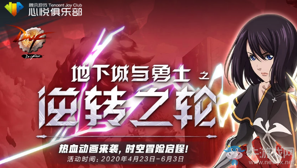 《DNF》熱血動畫來襲，時空冒險啟程！