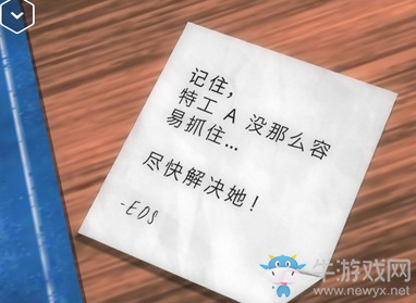 《Agent A》第一章第1部分攻略
