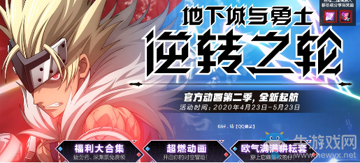 《DNF》逆轉之輪 官方動畫第二季，全新起航