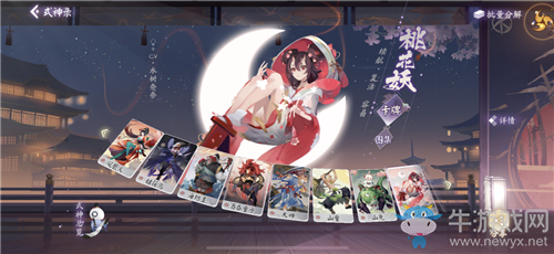 《陰陽師：百聞牌》蜃樓奇譚覺醒之妖主題玩法詳解