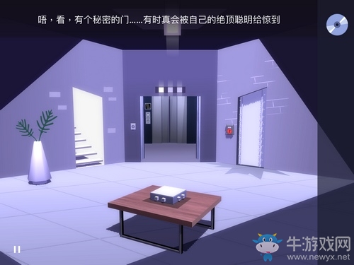 《Agent A》第四章第7部分攻略