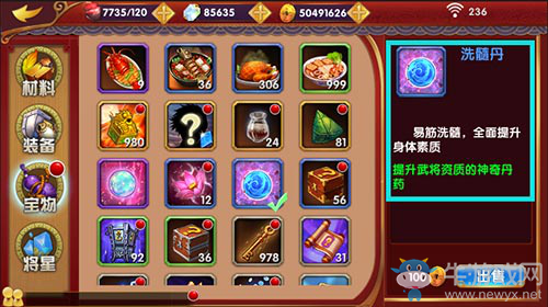 《異次元英雄傳》資質(zhì)提升材料怎么獲取