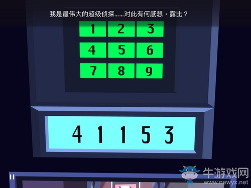 《Agent A》第三章第6部分攻略